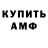 АМФЕТАМИН 98% Dreem