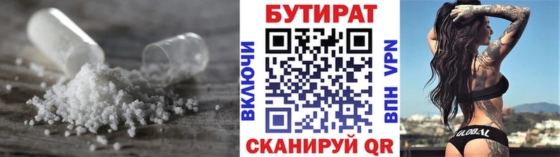 БУТИРАТ BDO 33%  купить  сайты  Торопец 
