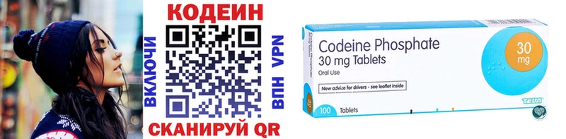 Кодеиновый сироп Lean напиток Lean (лин) ОМГ ОМГ зеркало Торопец