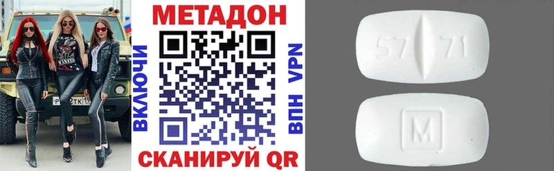 МЕТАДОН кристалл  кракен как войти  Торопец 